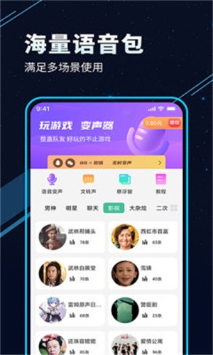 tt变声器免费版