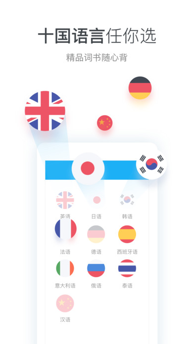 沪江开心词场最新版