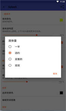 液态壁纸最新版