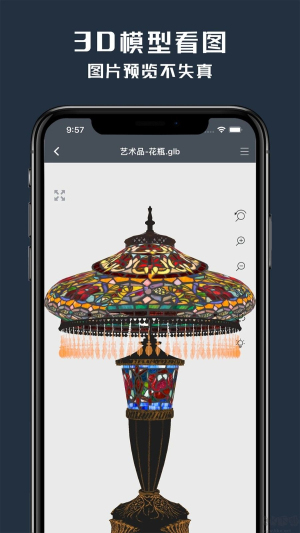 草图大师手机版