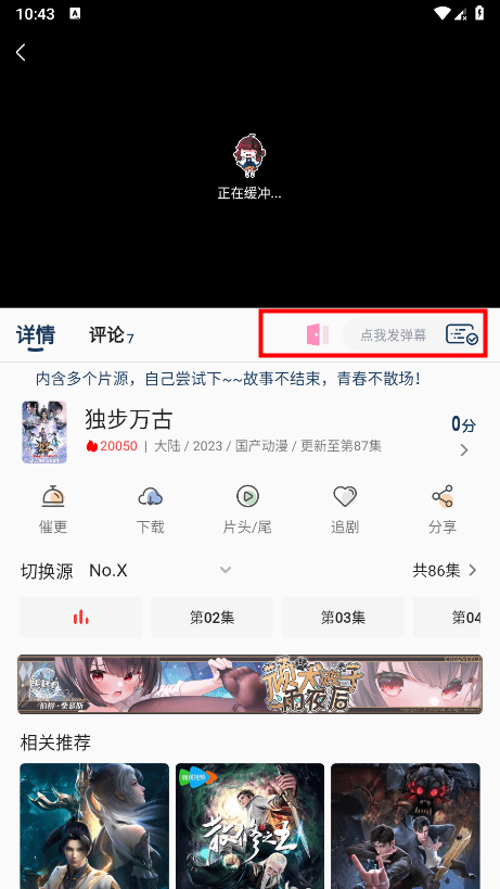 嘶哩嘶哩最新版
