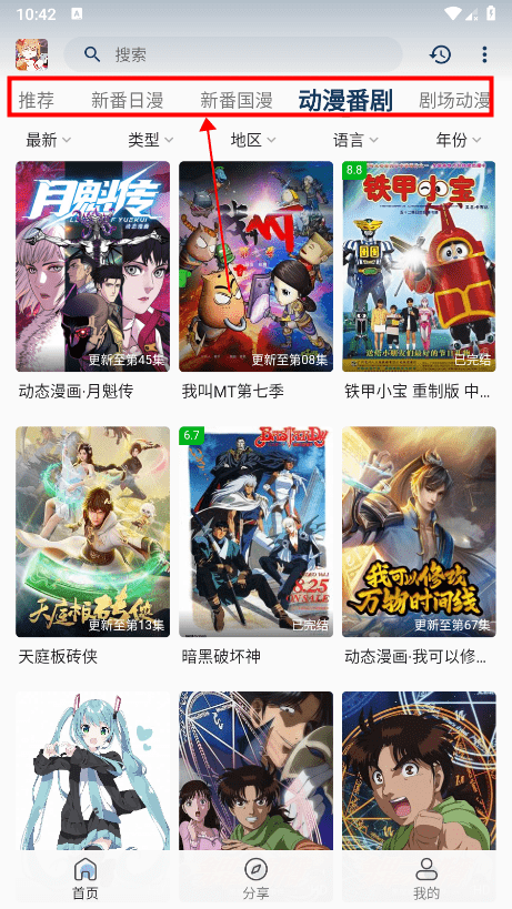 嘶哩嘶哩最新版