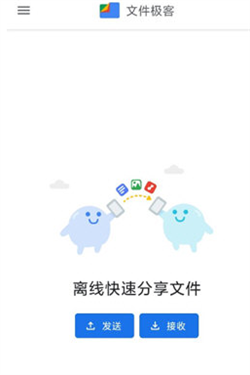 谷歌文件极客安卓版