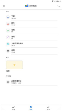 谷歌文件极客安卓版