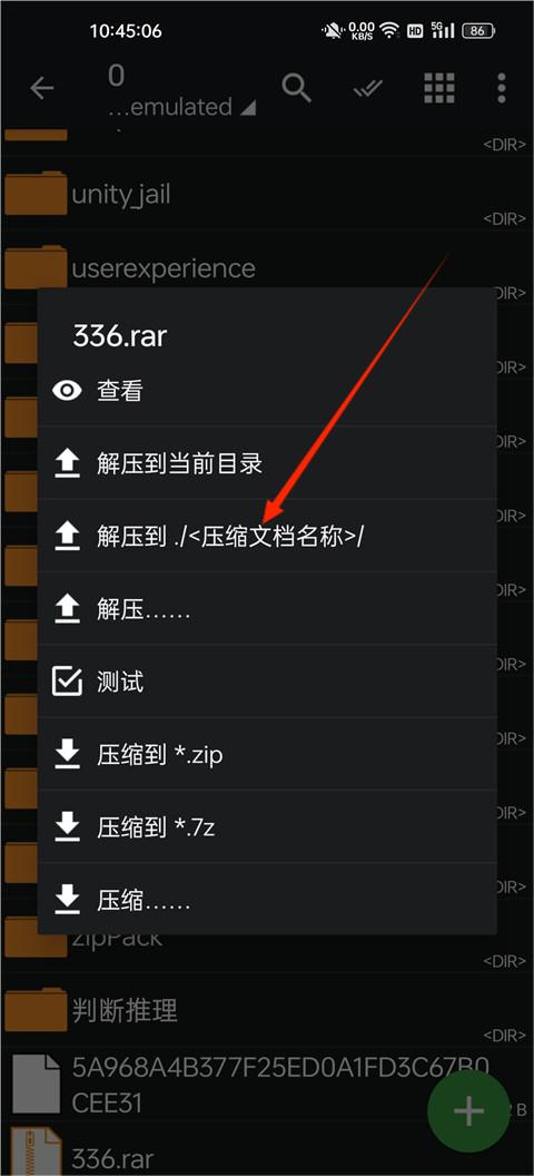 za解压器安卓版