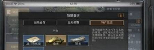明日之后