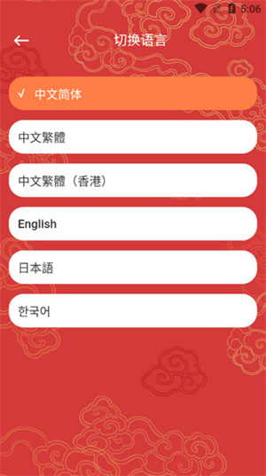 亲戚计算器免费版