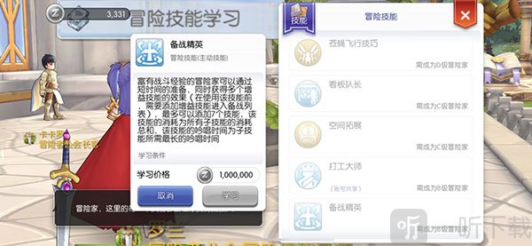 仙境传说RO守护永恒的爱