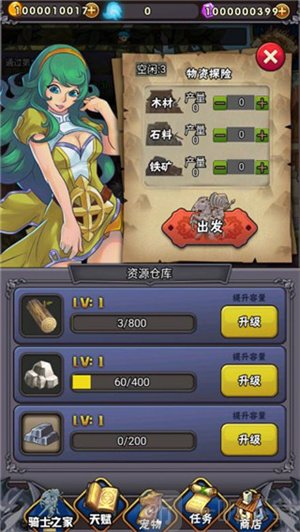 骑士突突突