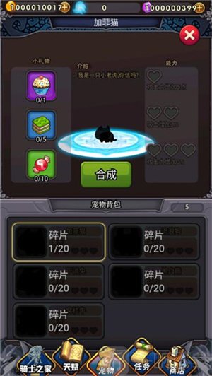 骑士突突突
