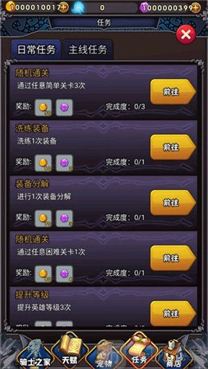 骑士突突突