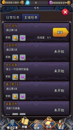 骑士突突突