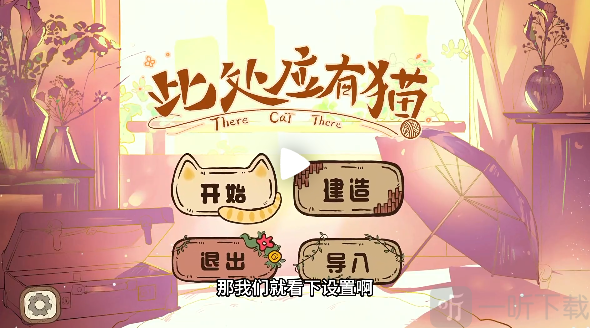 此处应有猫