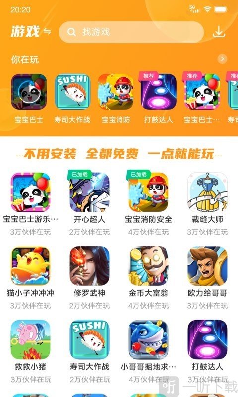 232游戏乐园