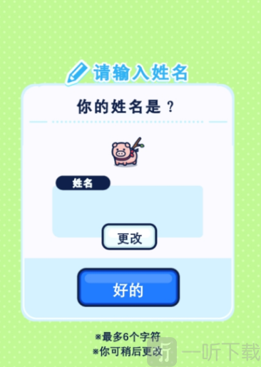 小猪幸存者