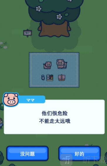 小猪幸存者