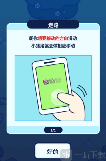 小猪幸存者