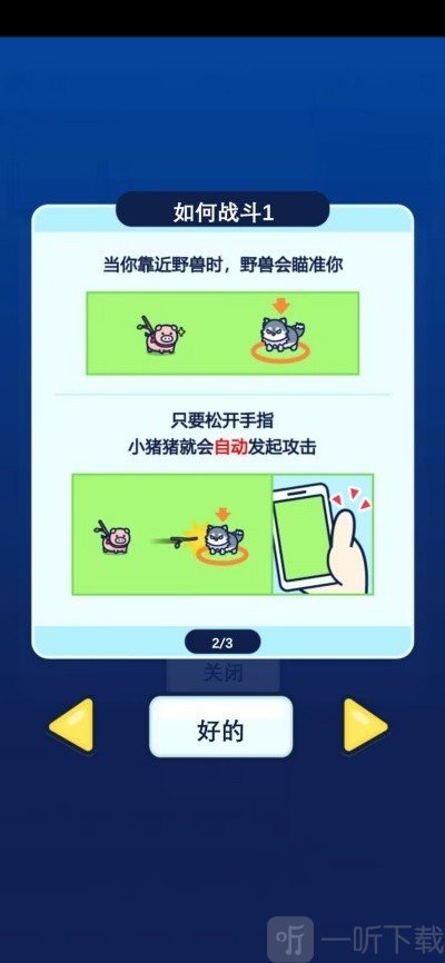 小猪幸存者