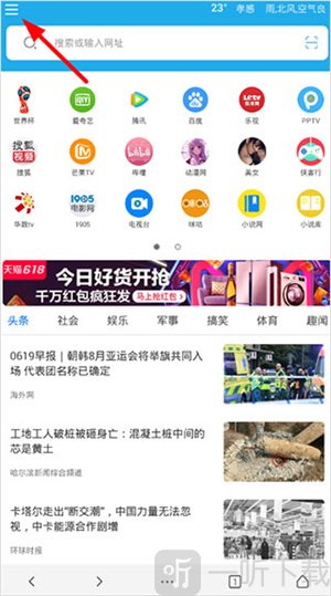 vip浏览器