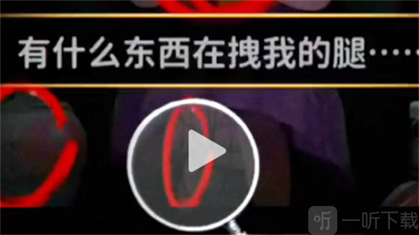 看不见的真相最新版