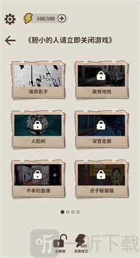 看不见的真相最新版