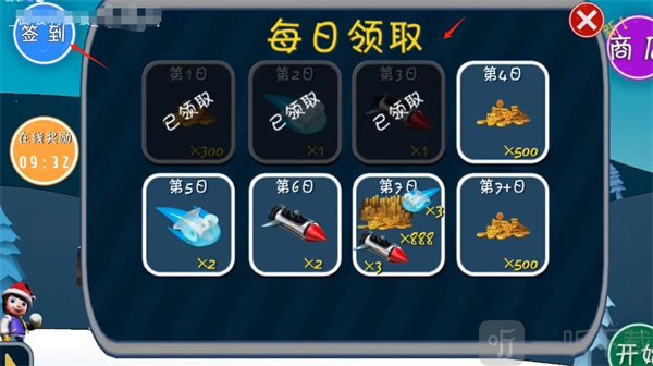 哈雪大帽险