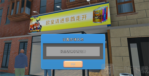 TCG卡牌商店模拟器无广告
