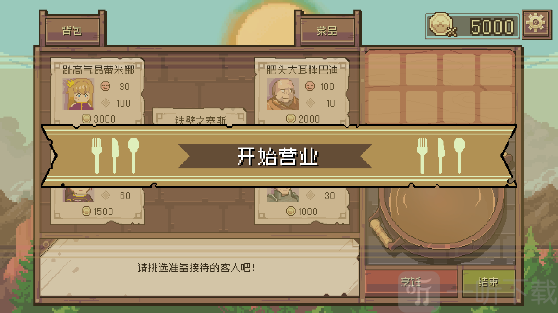 迷宫餐厅