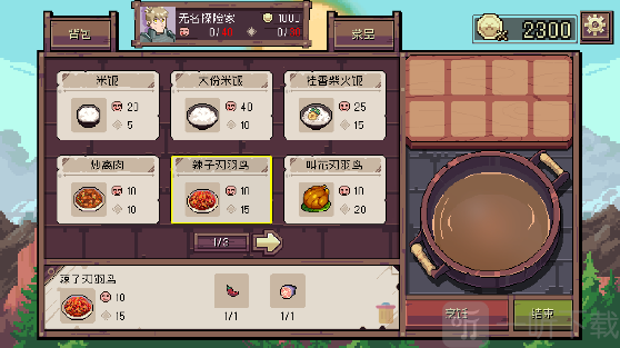 迷宫餐厅
