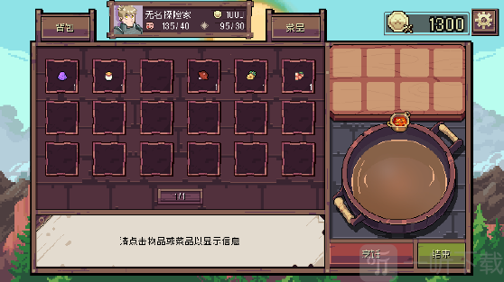 迷宫餐厅