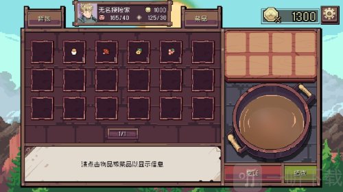 迷宫餐厅