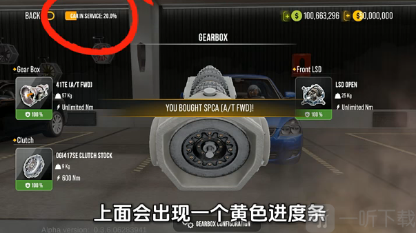 手动挡停车场内置MOD菜单