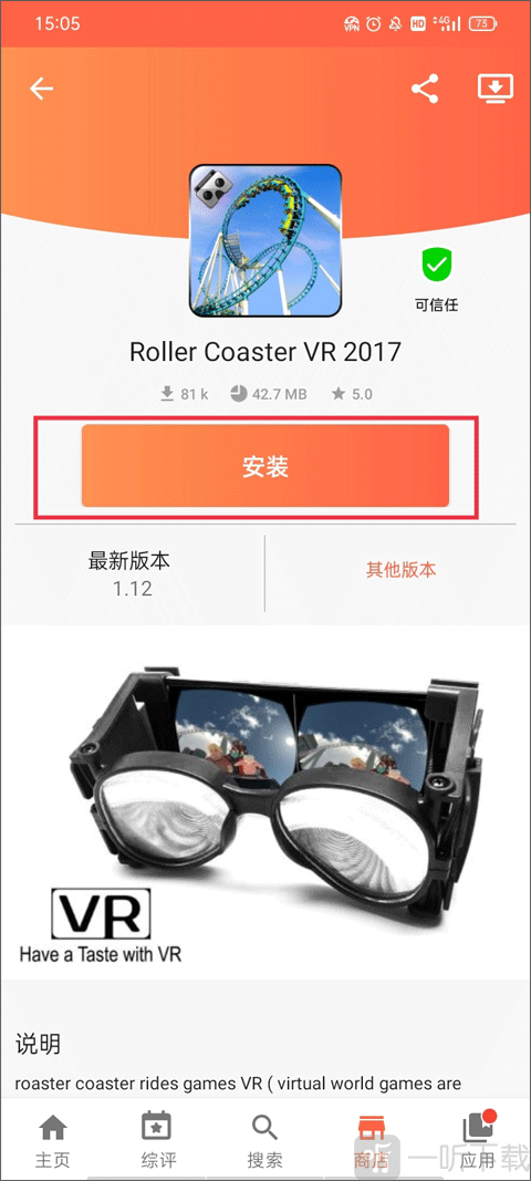 aptoide最新版