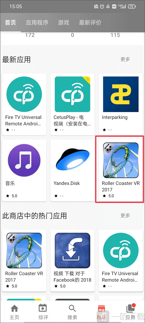 aptoide最新版