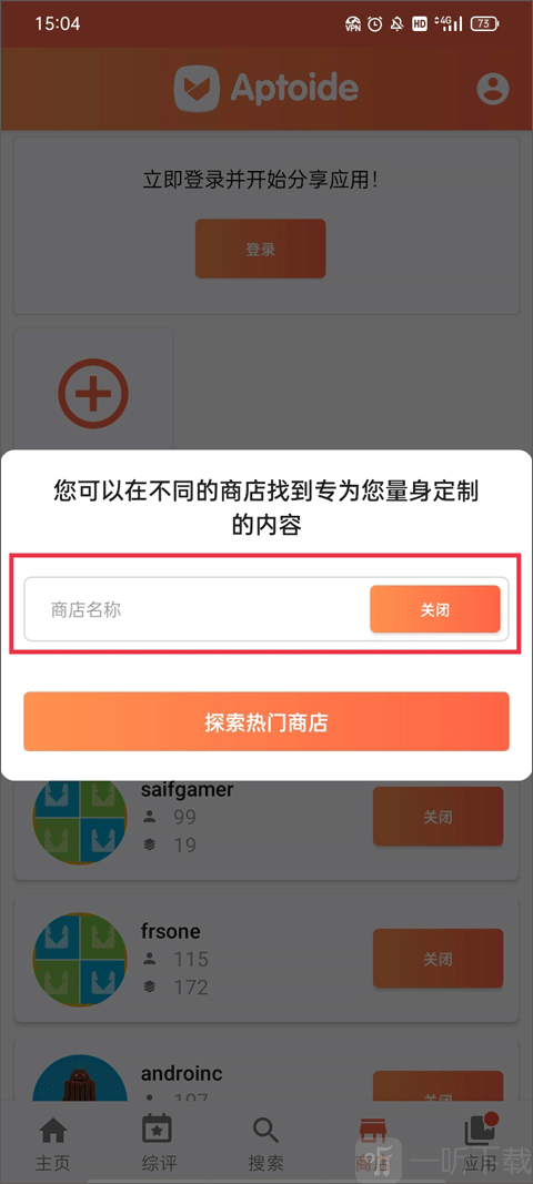 aptoide最新版