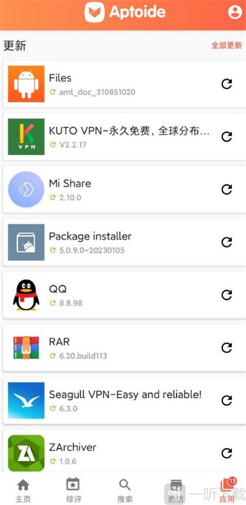 aptoide最新版