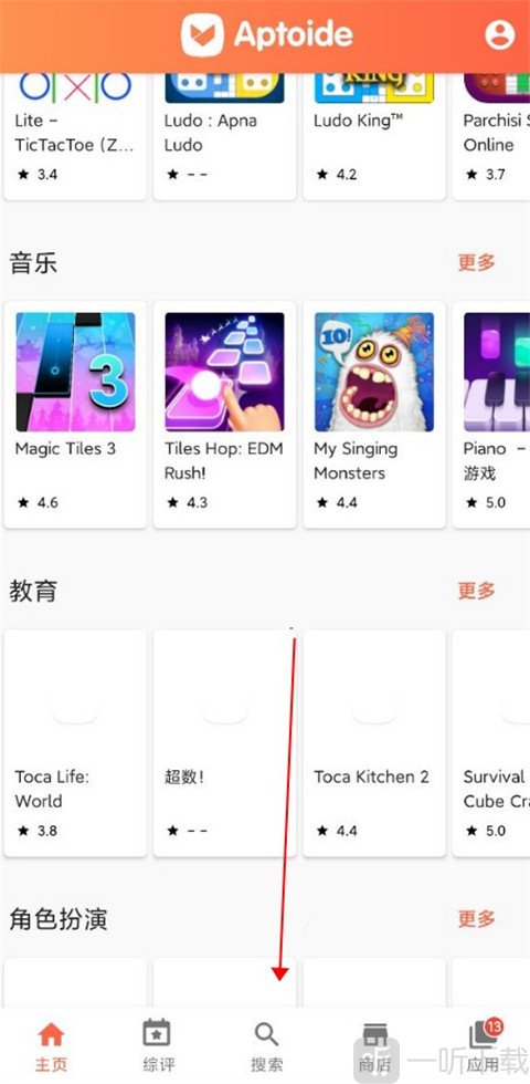 aptoide最新版