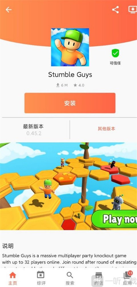aptoide最新版