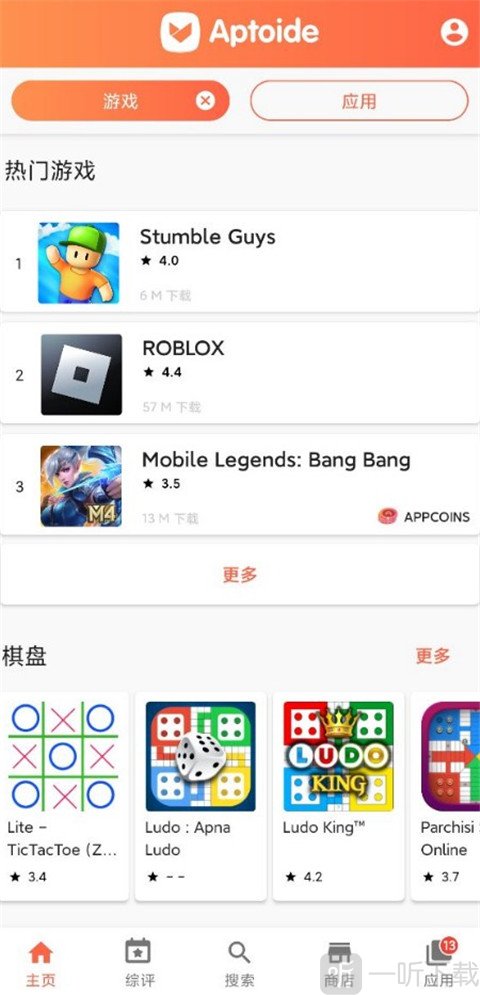 aptoide最新版