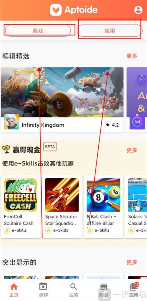 aptoide最新版
