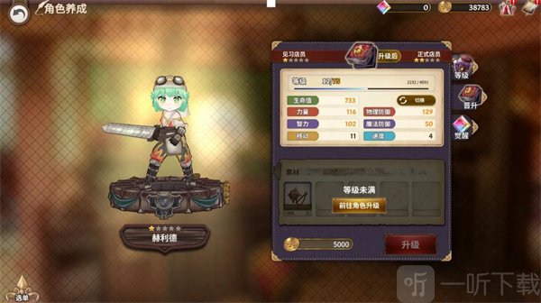 匠屋异闻录