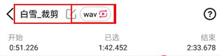 音频音乐剪辑