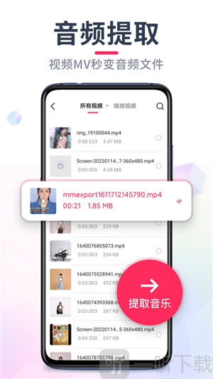 音频音乐剪辑
