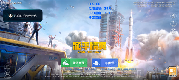 帧率显示器手机版