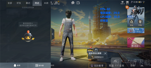 帧率显示器手机版
