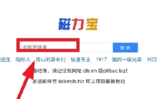 磁力宝最佳搜索引擎
