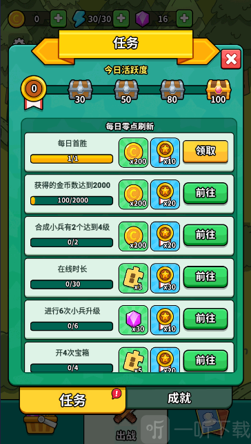 背包勇士