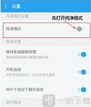 净化大师最新版