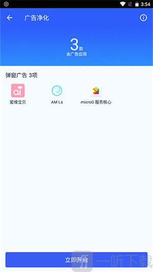 净化大师最新版