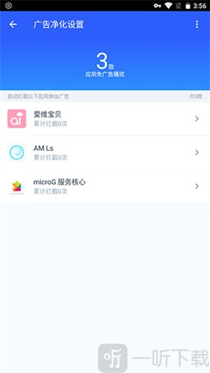 净化大师最新版